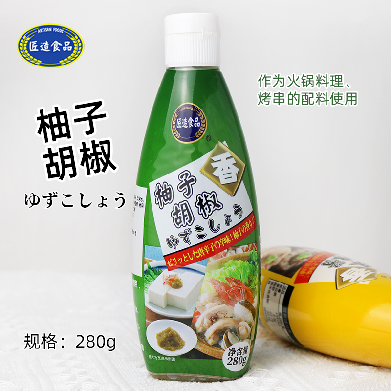 匠造柚子胡椒酱寿司火锅烤肉蘸料