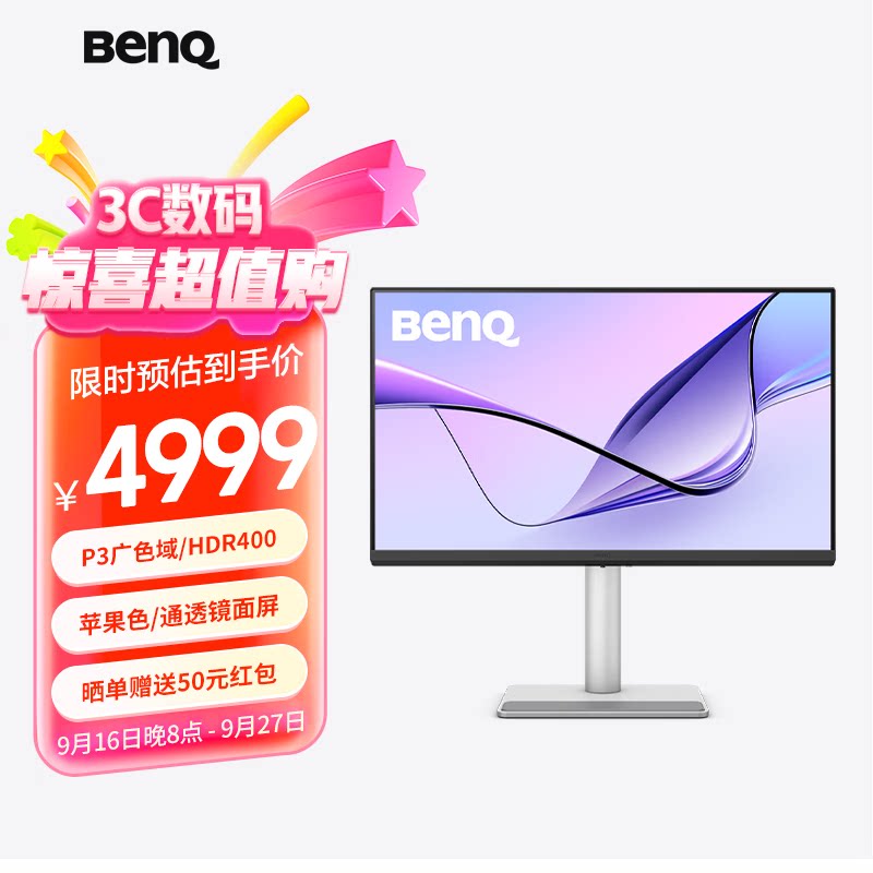 明基MA270UPP3HDR400显示器