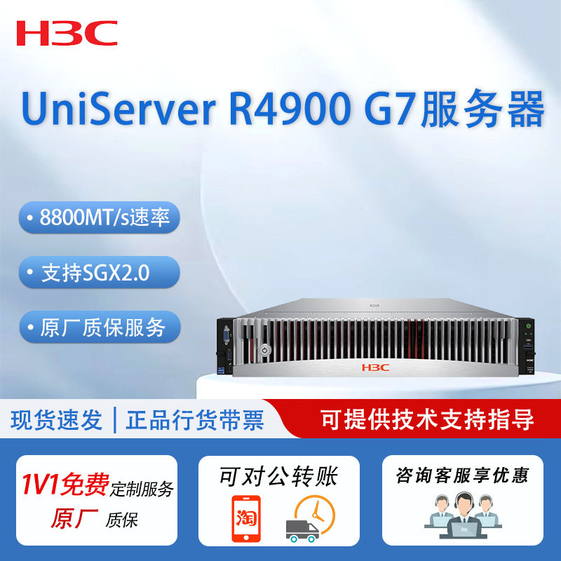 H3CR4900G72U机架服务器