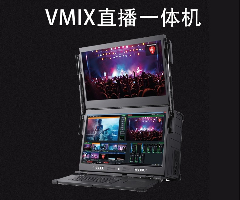 landers 便携式 vmix导播一体机 录播一体机 虚拟演播室 演播系统