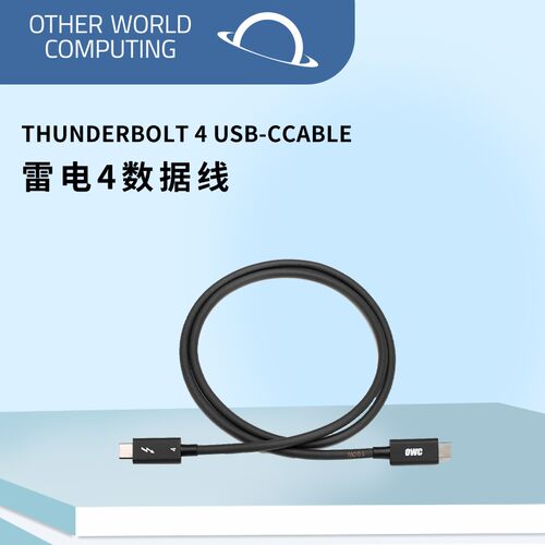 OWC 雷电4/Type-C雷电线0.3米/0.7米/1米