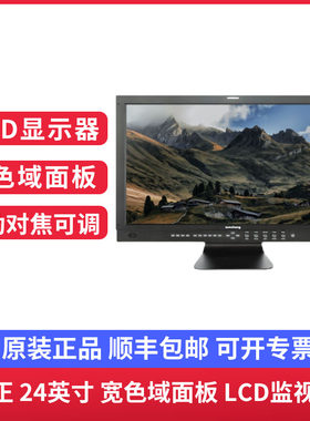 尊正24英寸显示器监视器
