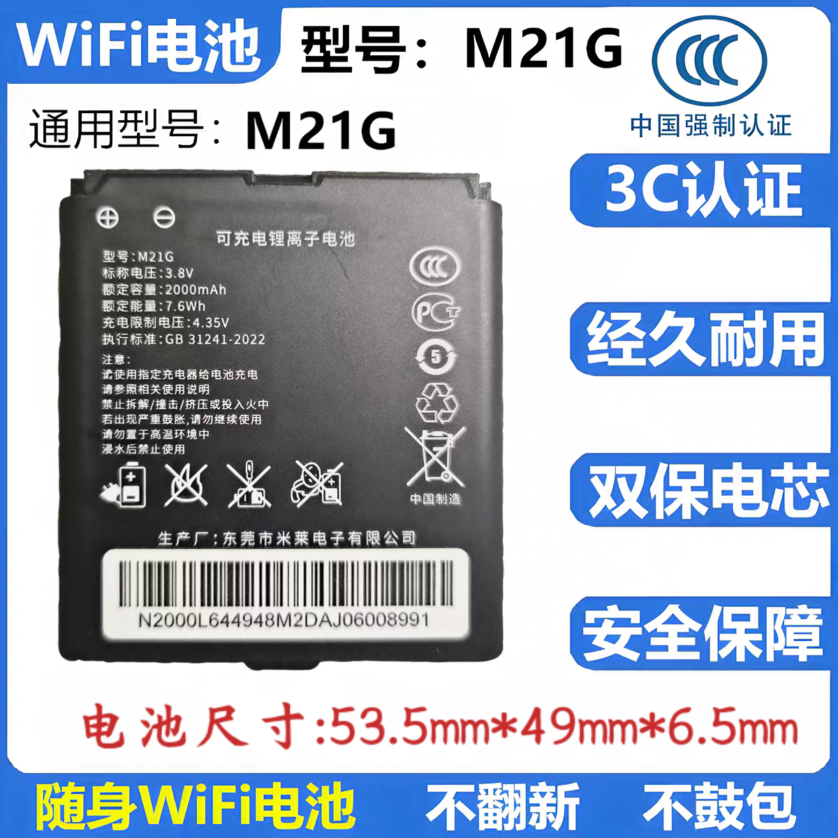 飞利猫M21G无线路由器随身WiFi电池4G随身携带WIFI电池