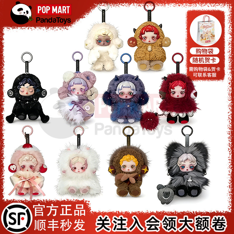 POPMART泡泡玛特SKULLPANDA不眠剧场系列SP毛绒公仔挂件潮玩盲盒