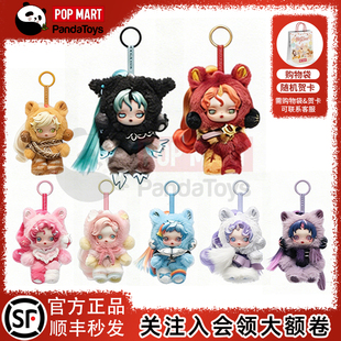 POPMART泡泡玛特θSKULLPANDA × 小马宝莉系列毛绒挂件盲盒Sp