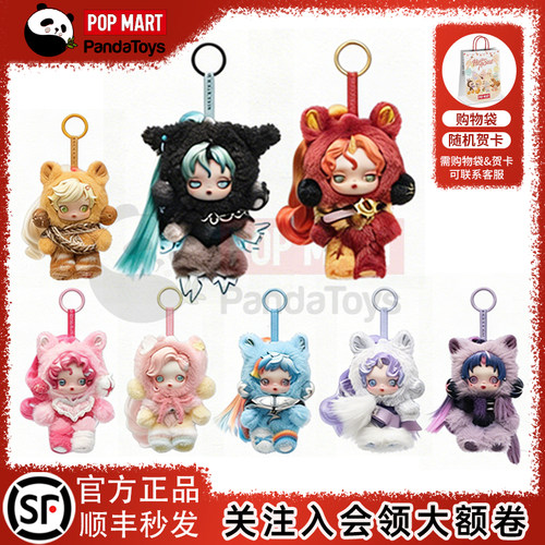 POPMART泡泡玛特θSKULLPANDA × 小马宝莉系列毛绒挂件盲盒Sp