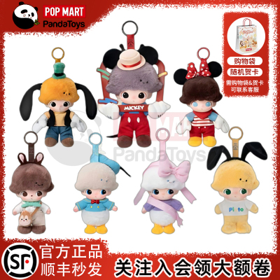 泡泡玛特迪士尼搪胶毛绒钥匙圈