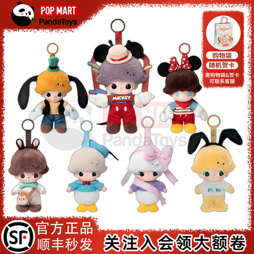 泡泡玛特迪士尼搪胶毛绒钥匙圈