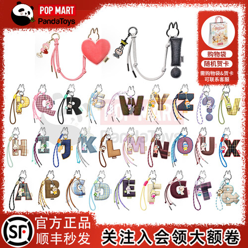 心底密码系列字母挂件泡泡玛特
