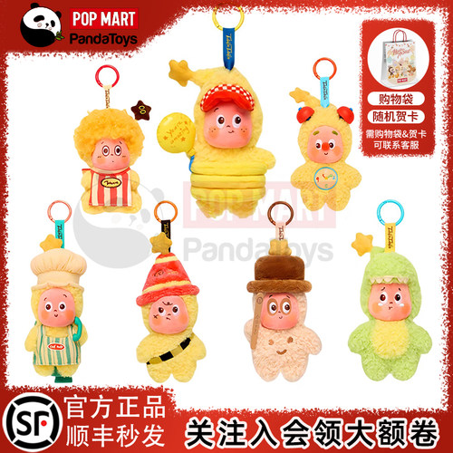 POPMART泡泡玛特123星星人系列毛绒挂件盲盒潮流礼物潮玩手办