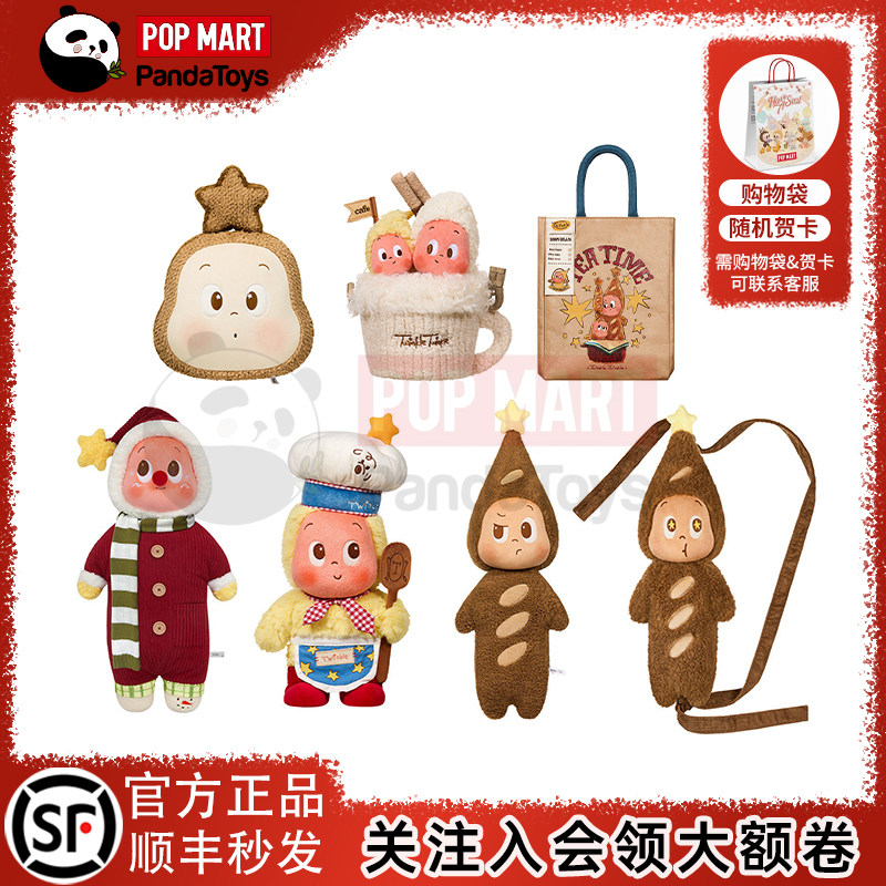 泡泡玛特你最珍贵星星人抱枕