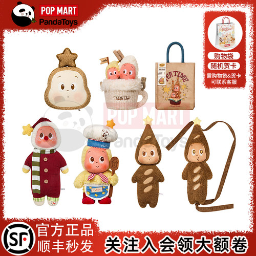 泡泡玛特你最珍贵星星人抱枕