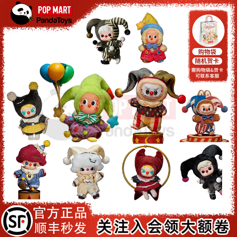POPMART泡泡玛特 WHY SO SERIOUS系列搪胶毛绒挂件盲盒礼物潮玩