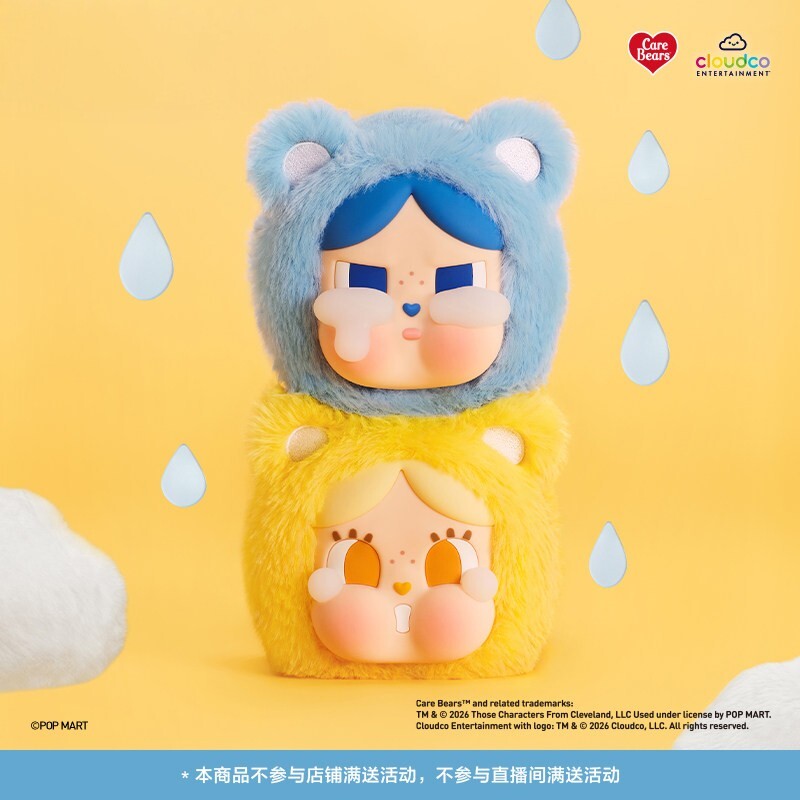 泡泡玛特CRYBABY Care Bears系列哭娃爱心小熊迷你包挂首饰盒盲盒