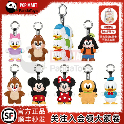 POPMART泡泡玛特米奇家族萌在一起挂件系列手办盲盒潮玩玩具卡通
