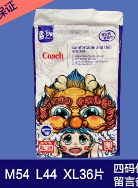 佧奇国潮纸尿裤婴儿尿不湿S62/M54/L44/XL36片四码任选备注即可