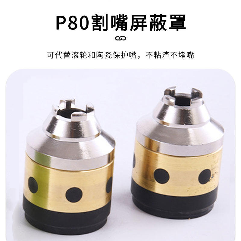 P80瓷嘴保护套镀银陶瓷护套