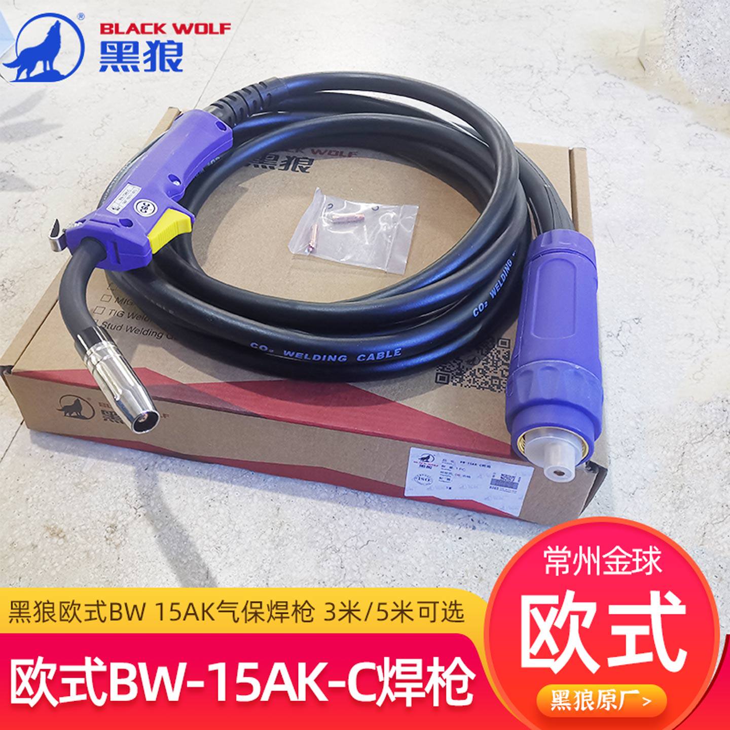 加长气保焊枪黑狼焊把线二氧化碳
