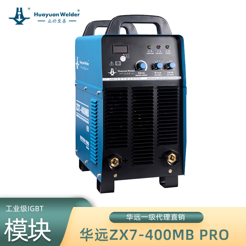 华远ZX7-400MBPRO模块电焊机