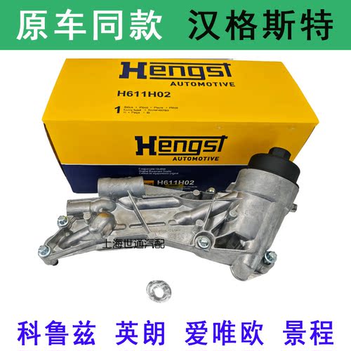 英朗gtxt机油散热器科鲁兹