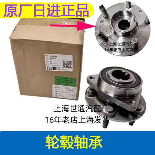 适威朗全新科鲁兹 微蓝6 VELITE5畅巡前轮轴承 轮毂轴承 后轮轴头