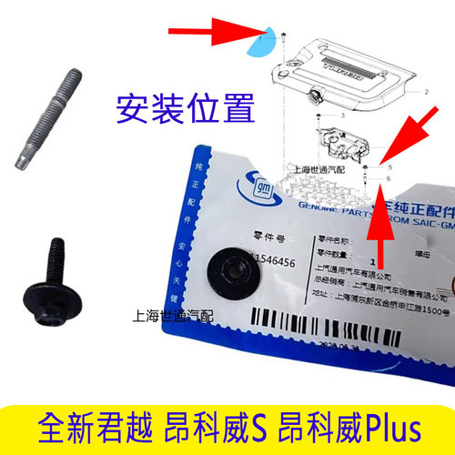 全新君越LSYlxh发动机罩螺丝母