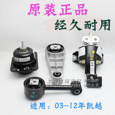 适用别克新老凯越机脚发动机支架垫机脚右脚垫变速箱C1液压支架