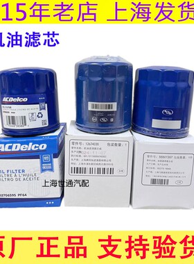 适配别克17-24款新GL8ES陆尊2.0T/652T 653T4S正品机滤机油格滤芯