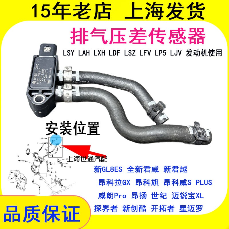 别克新GL8ES三元颗粒捕捉器正品