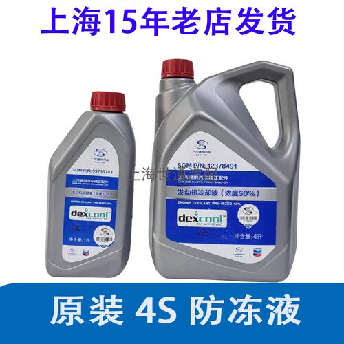 防冻液冷冻液通用专用-36度