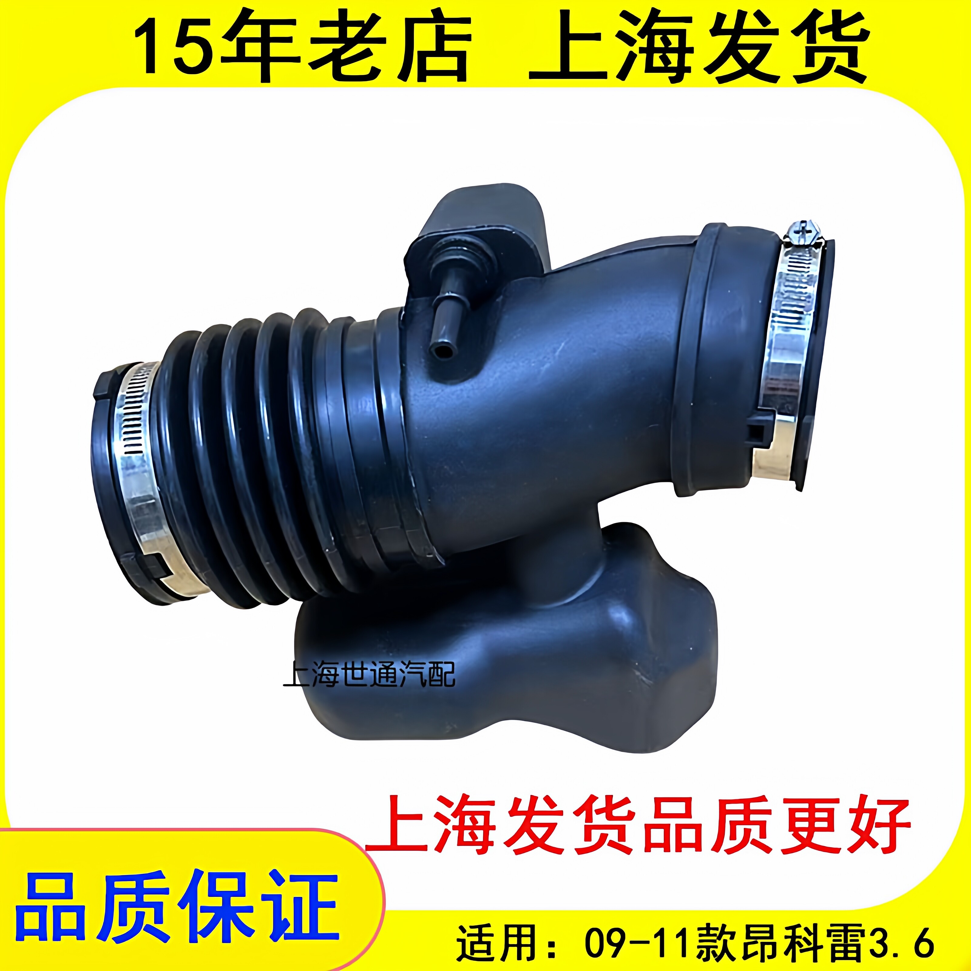 适配别克昂科雷09-13年空气格进气管滤清器消音箱 进气软管