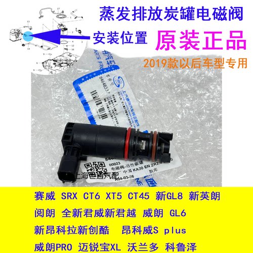 阅朗1.3TGL6碳罐通风电磁阀