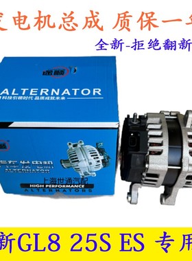 适用别克11-23年新GL8 25S ES 653T 2.0T 358发电机总成  正厂