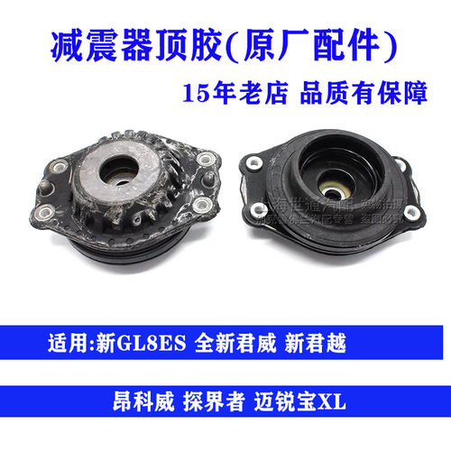 前减震避震器顶胶平面轴承