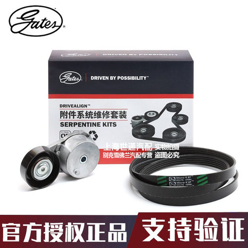 盖茨新GL8ES2.0T发电机涨紧轮