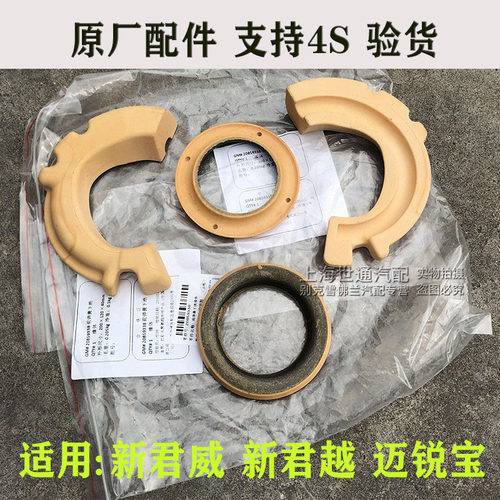 昂科威前弹簧胶垫后避震器