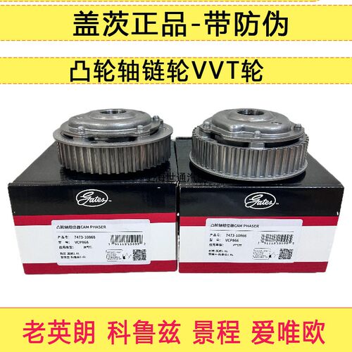 凸轮轴链轮进气排气VVT