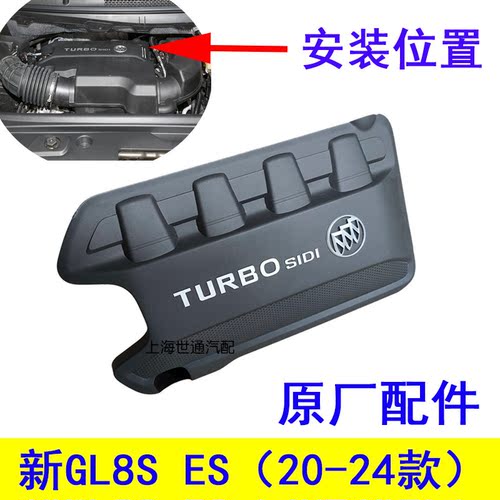 进气歧管盖板面罩原厂