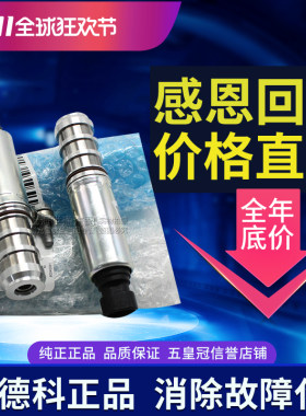 AC新君威君越迈锐宝凸轮轴电磁阀