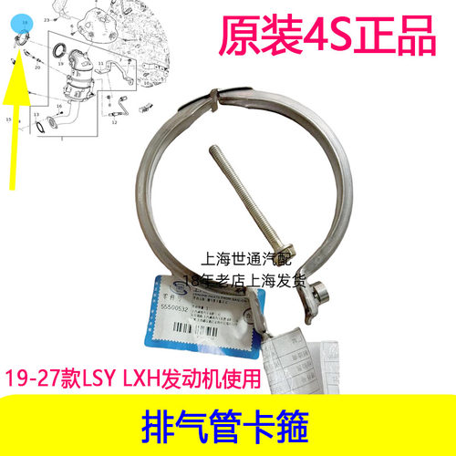 三元催化涡轮排气管卡箍支架
