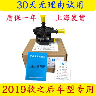 新君威君越迈锐宝XL碳罐吹洗泵