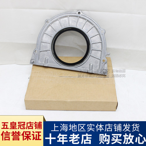 新GL83.0君越曲轴后油封