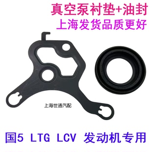 适用ATSCT6XTSXT5新GL8S迈锐宝XL昂科威打气泵真空泵密封圈垫油封