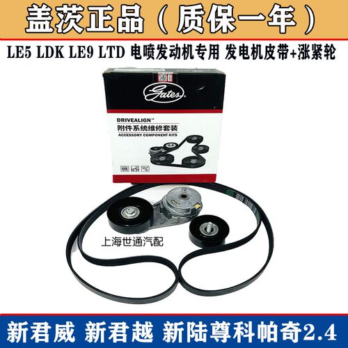 发电机皮带涨紧轮张过桥轮套件