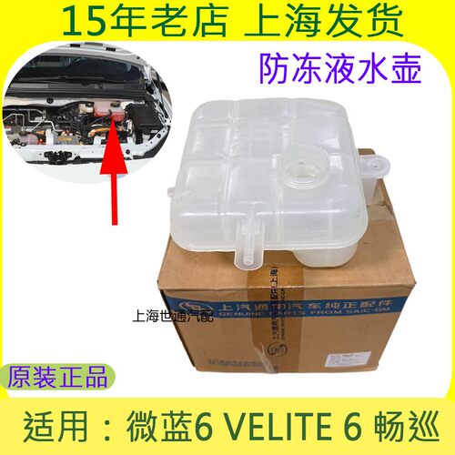 VELITE6畅巡防冻液水壶
