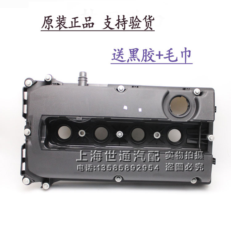 雪佛兰科鲁兹英朗气门室盖正品