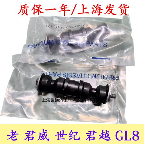 前平衡杆连接杆前稳定杆