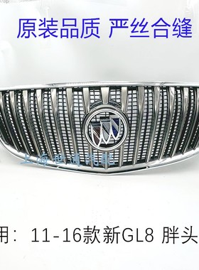 适用别克新款GL811-16商务车中网GL8S前脸前中网总成前通风格栅