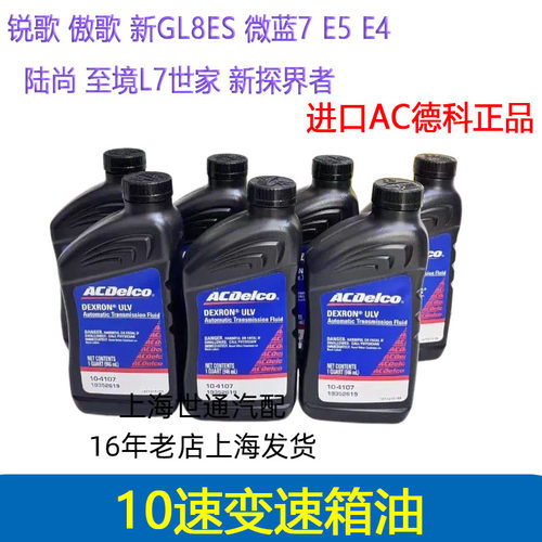 10速变速箱油自动波箱油1L
