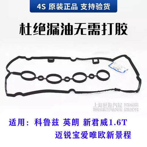 适用气门室盖垫德鉴经久耐用